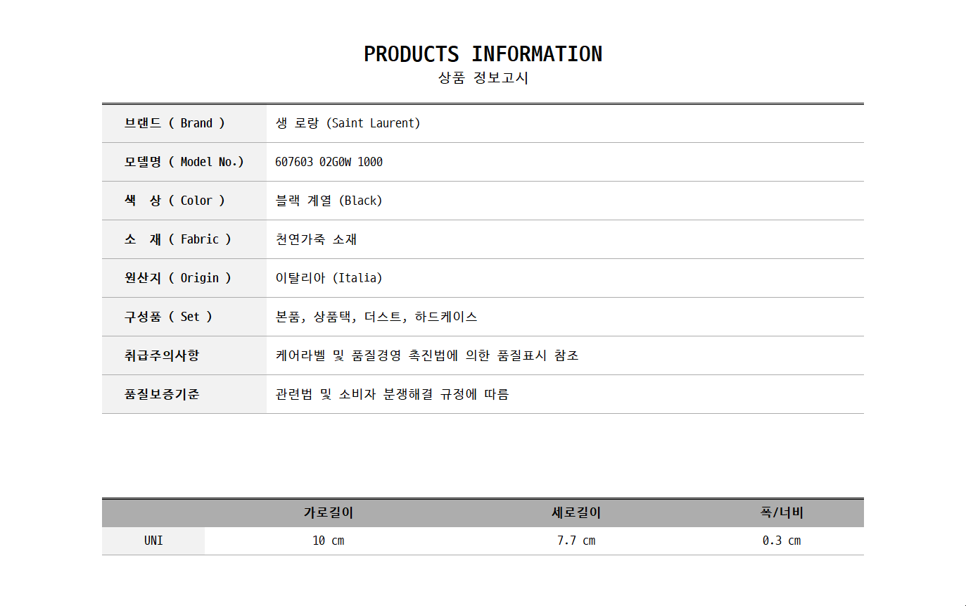 607603 02G0W 1000 0.jpg